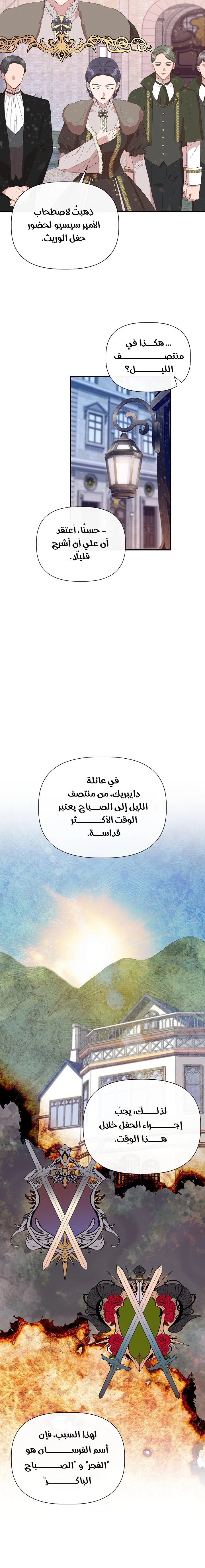 الصفحة 9