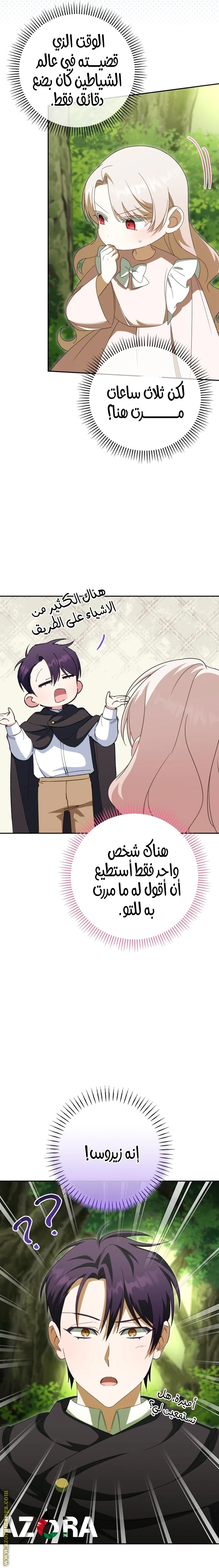 الصفحة 16