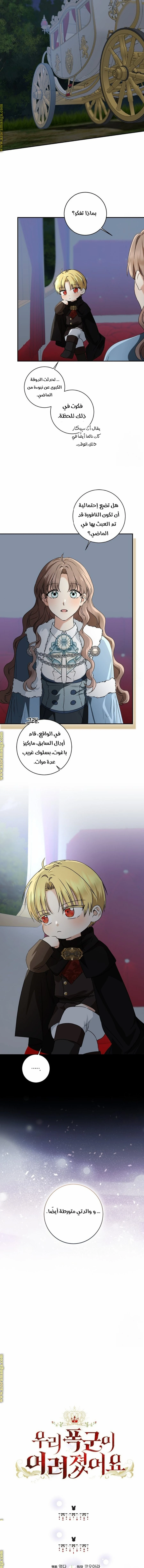 الصفحة 7