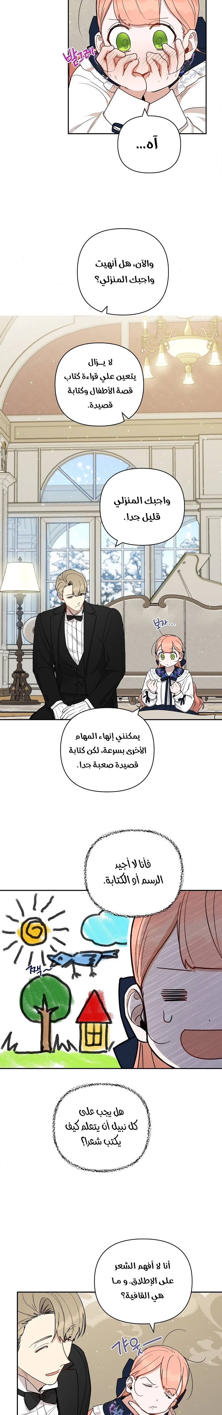 الصفحة 5