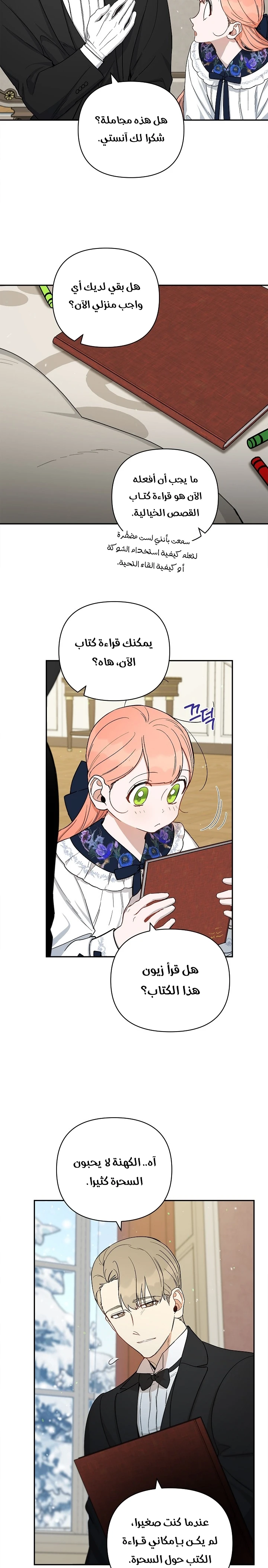 الصفحة 8