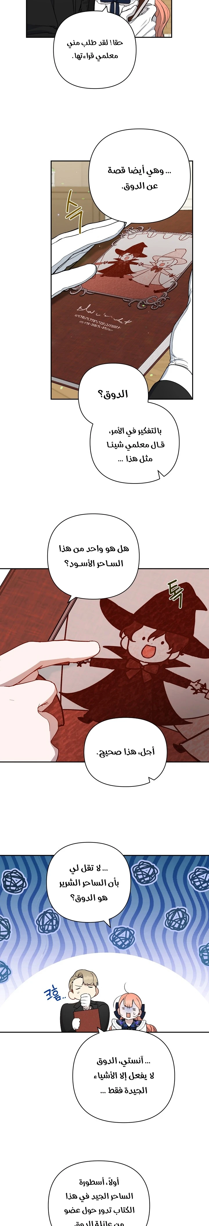 الصفحة 11