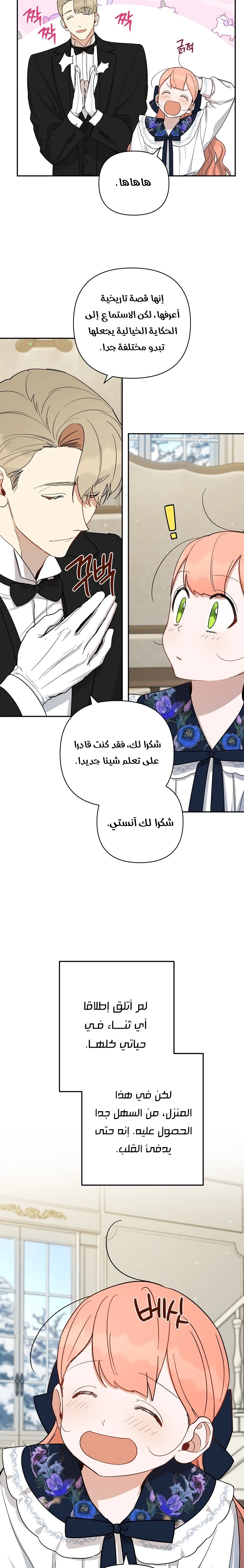 الصفحة 16
