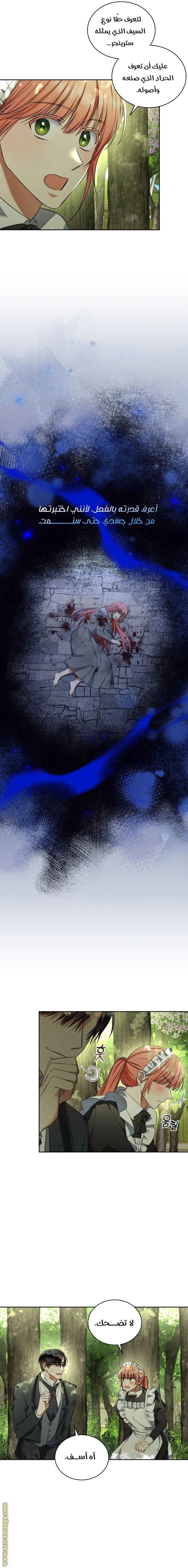 الصفحة 8