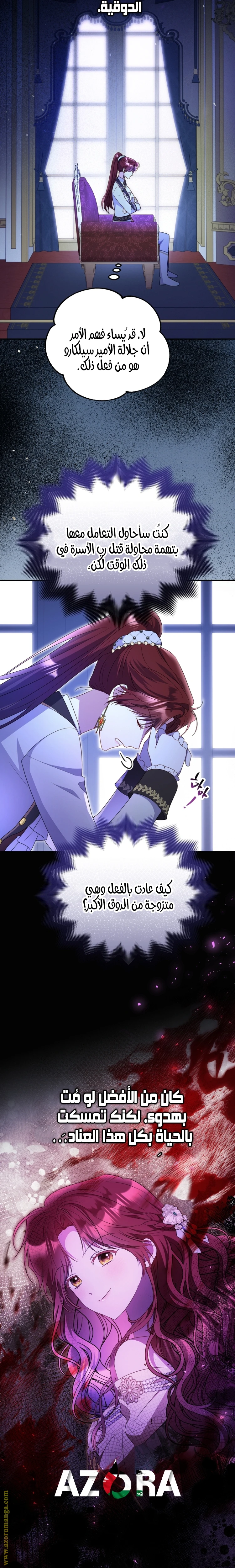 الصفحة 8