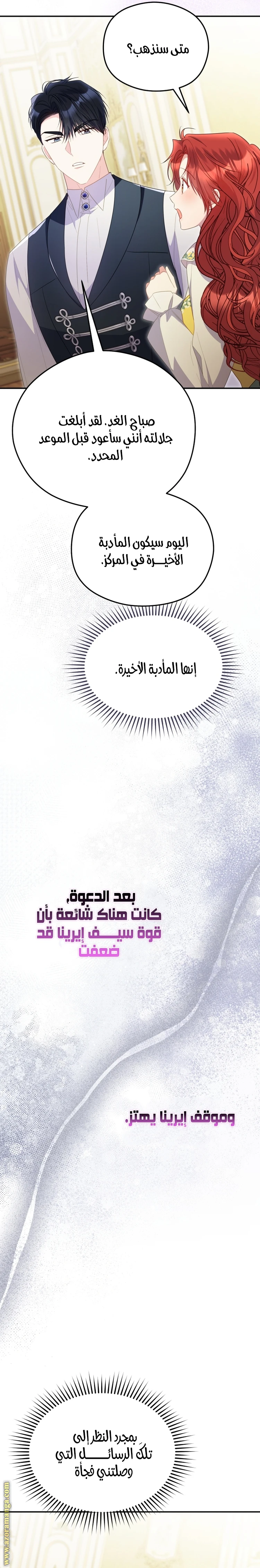 الصفحة 20