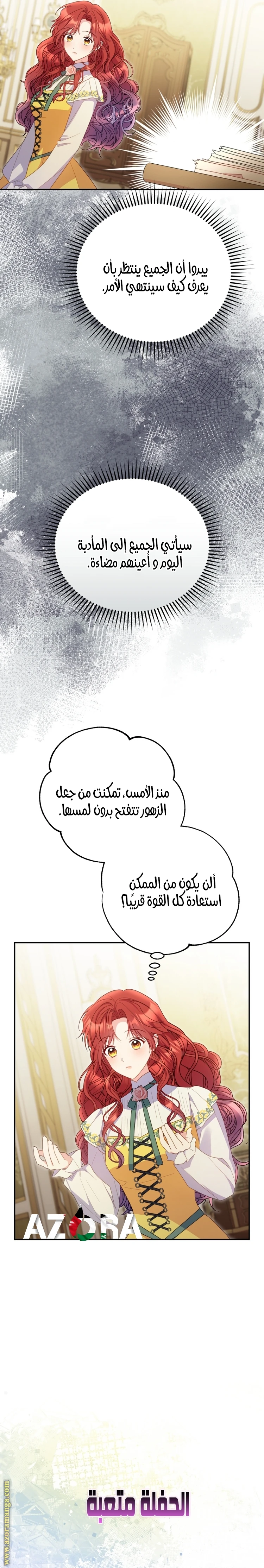 الصفحة 21