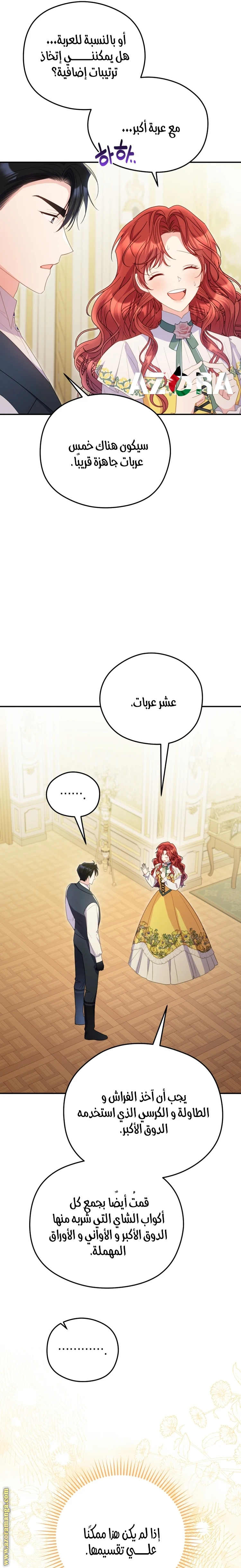 الصفحة 23