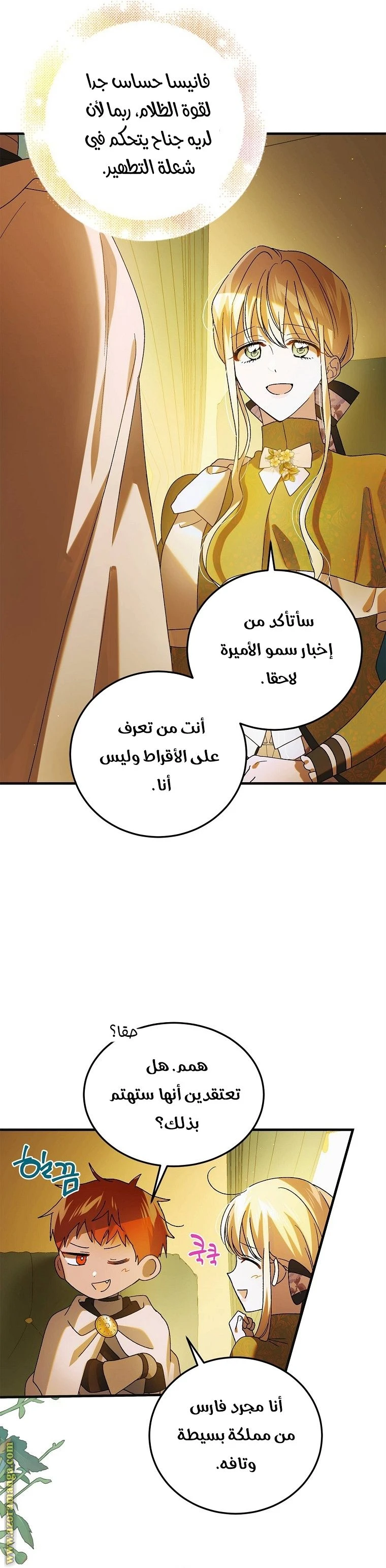الصفحة 5