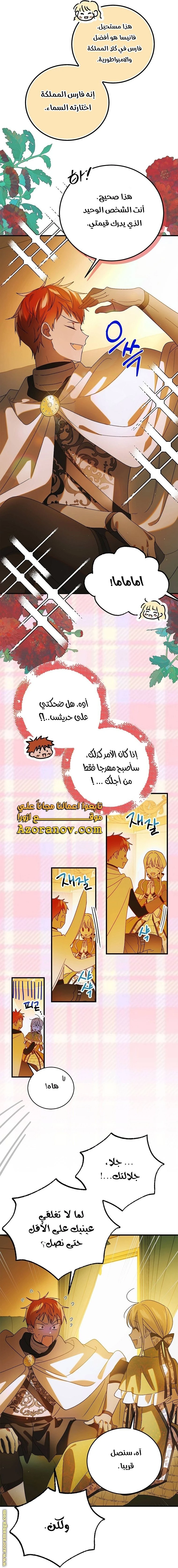 الصفحة 6