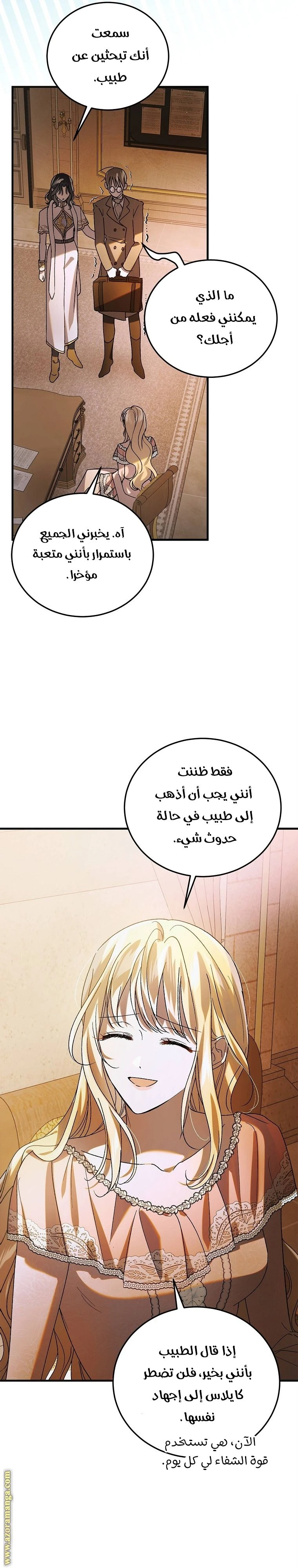 الصفحة 11