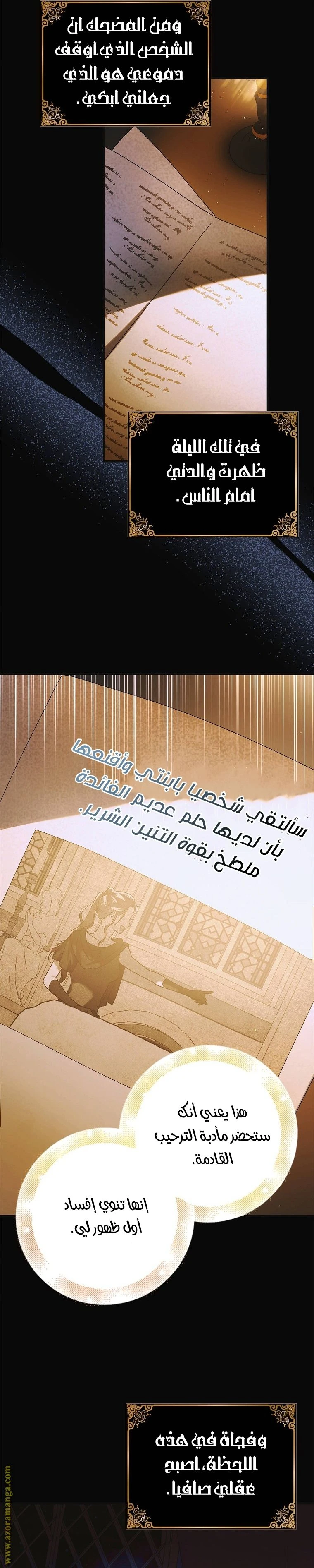 الصفحة 24