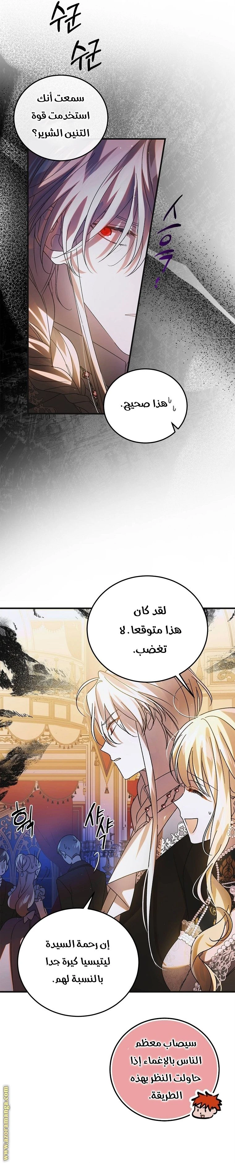 الصفحة 28