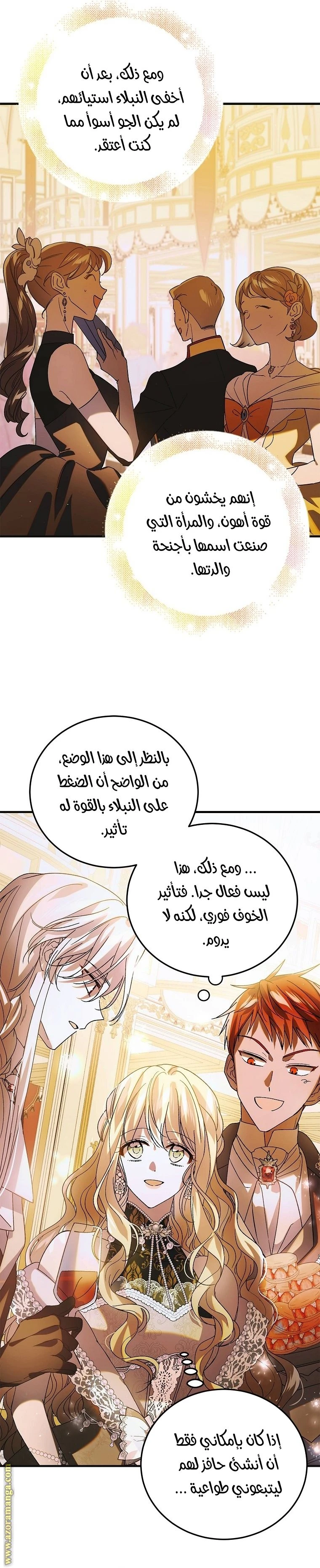الصفحة 34
