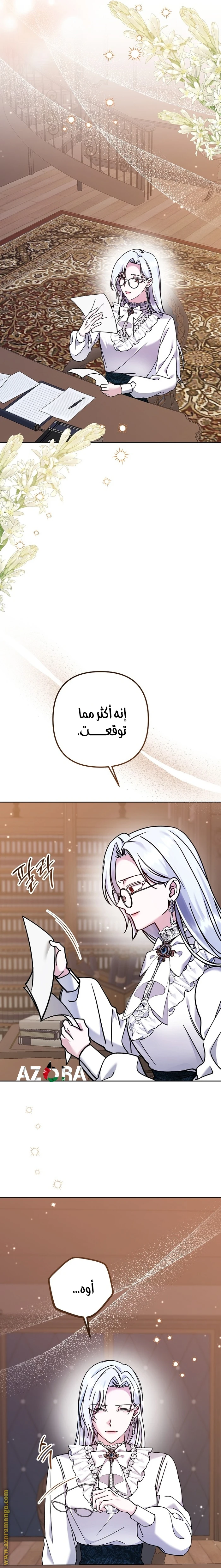 الصفحة 8
