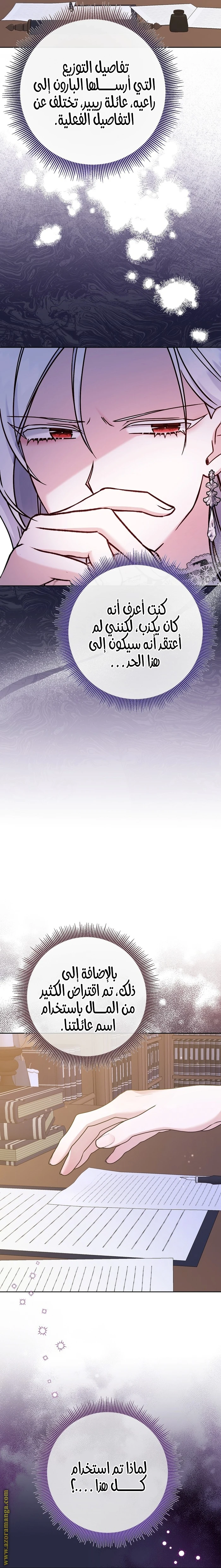 الصفحة 9