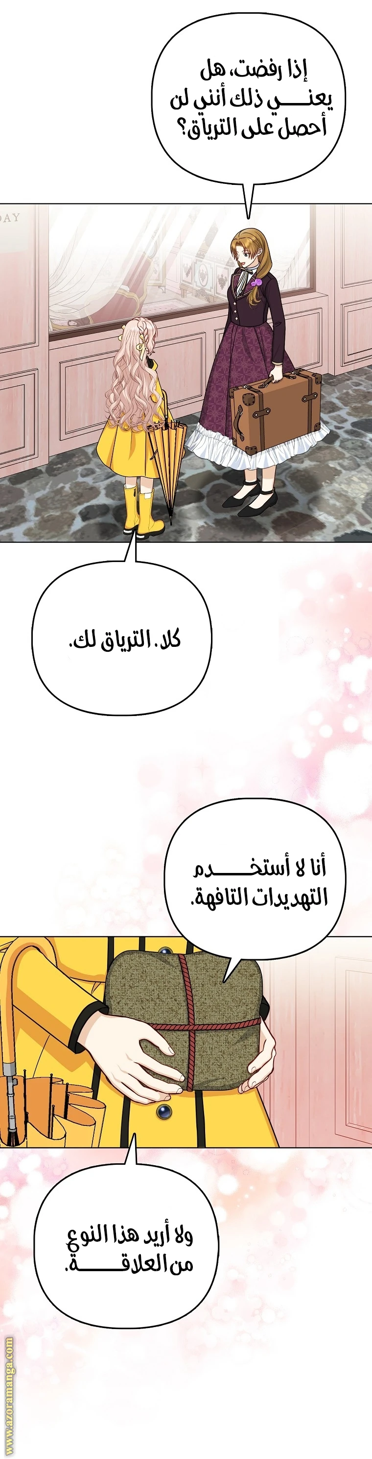 الصفحة 3