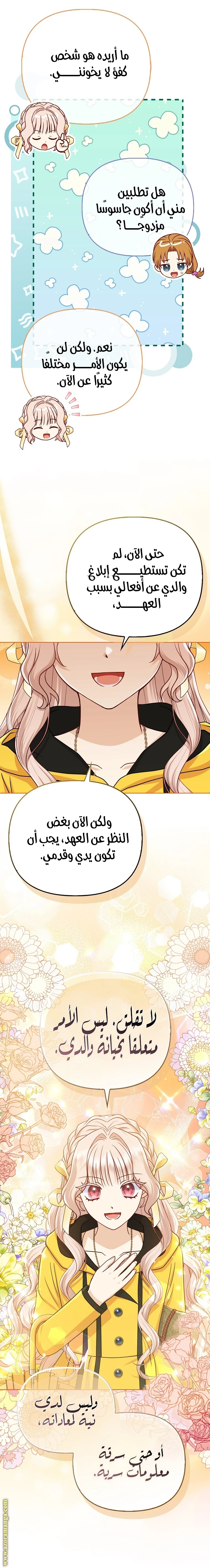 الصفحة 4