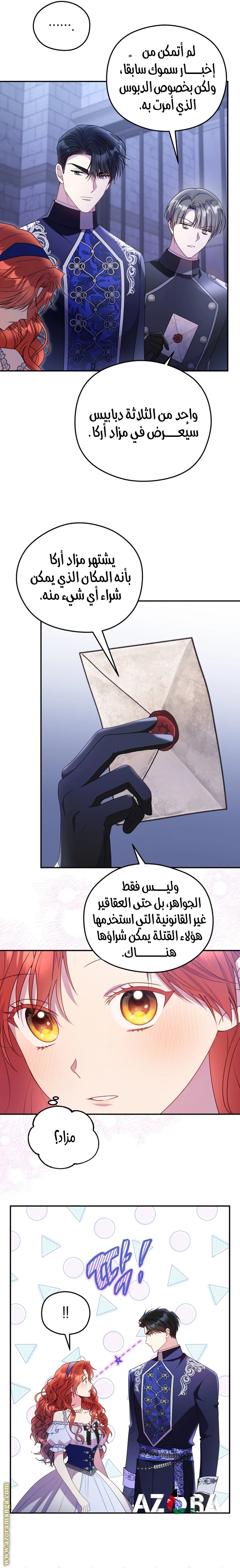 الصفحة 6