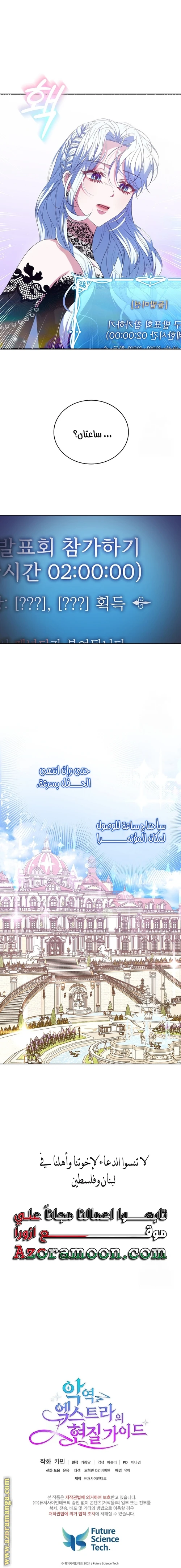 الصفحة 16