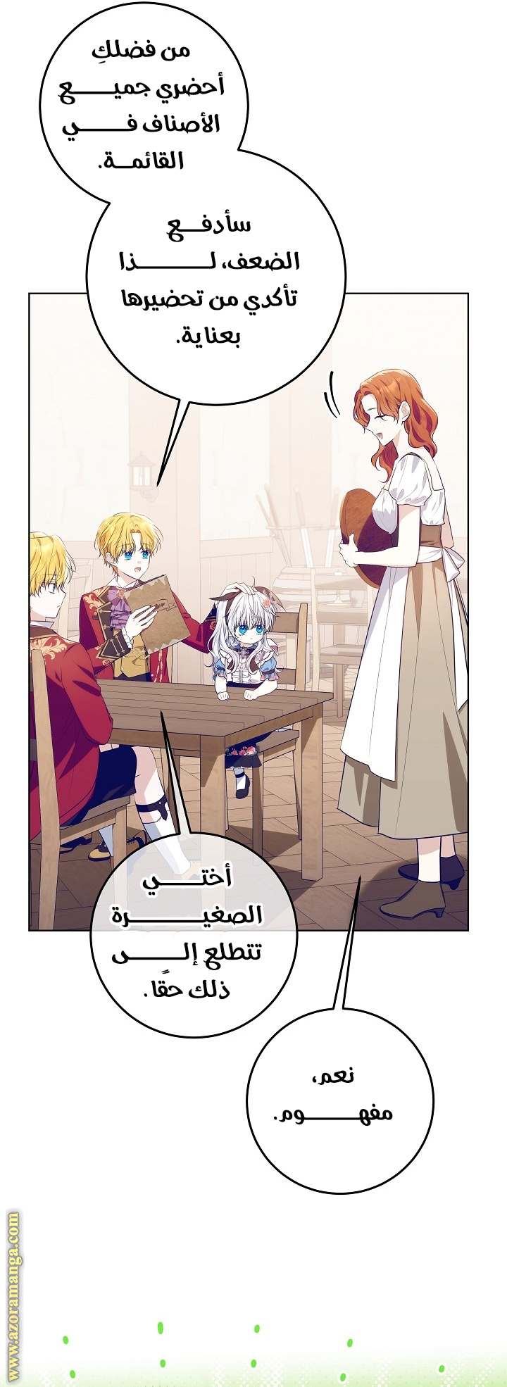 الصفحة 6