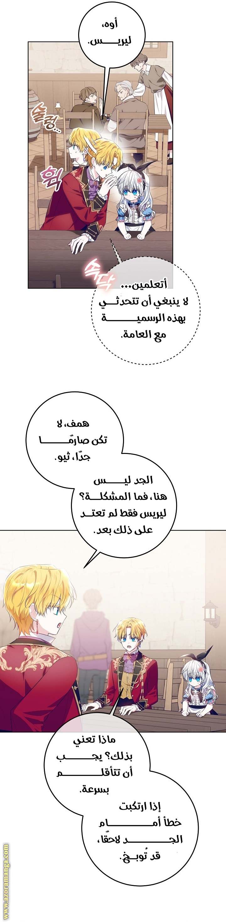 الصفحة 8