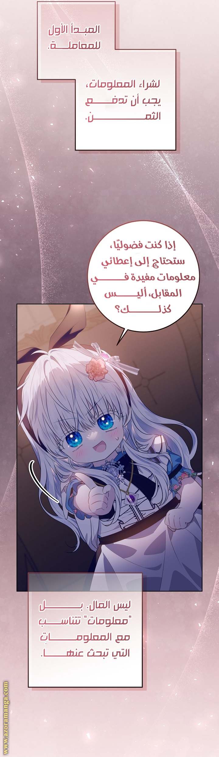 الصفحة 21