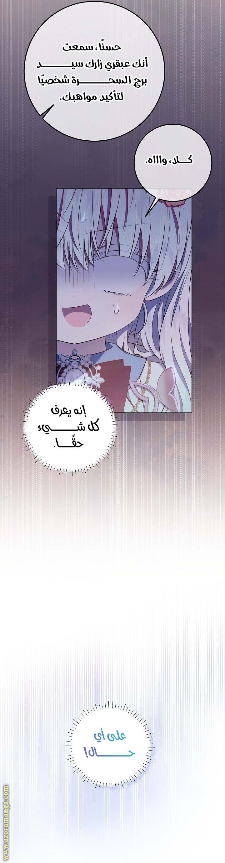 الصفحة 31