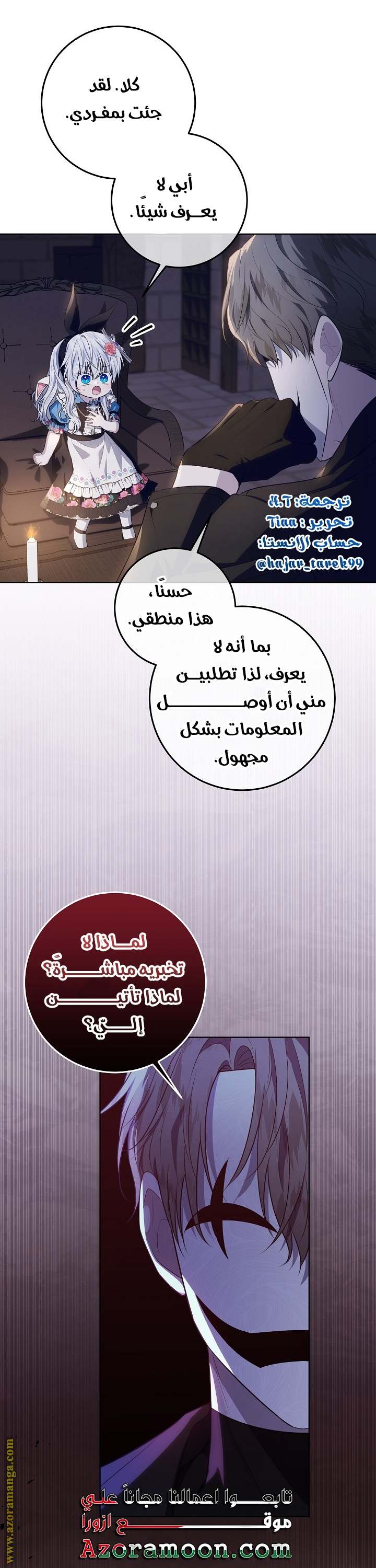 الصفحة 37