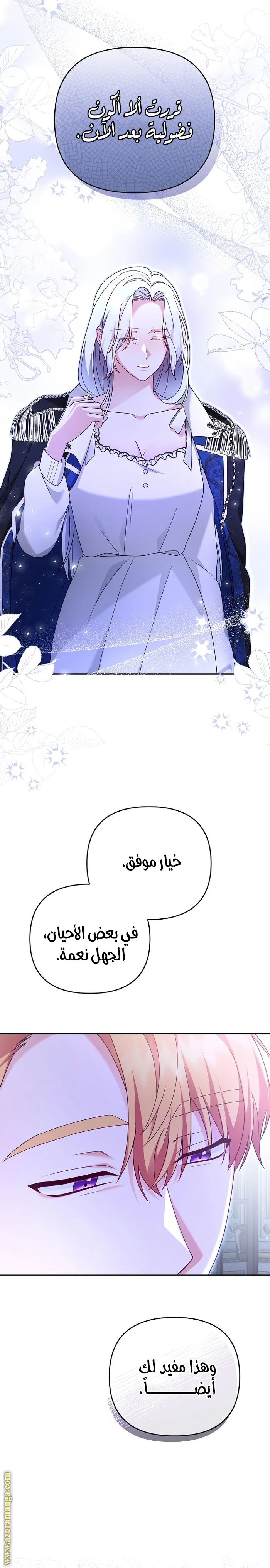 الصفحة 8