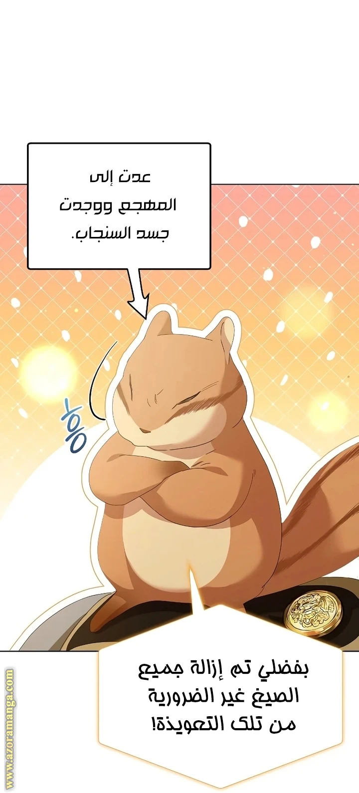 الصفحة 7