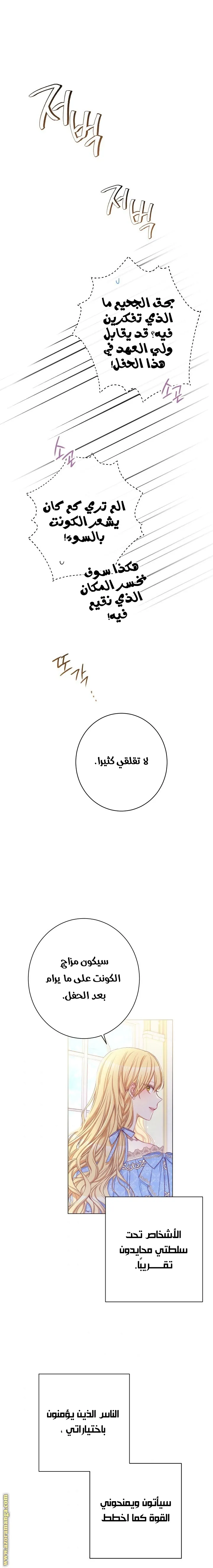 الصفحة 7