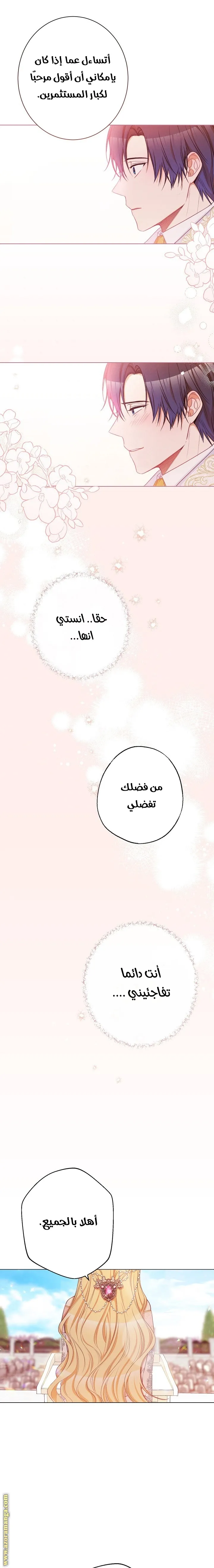 الصفحة 20