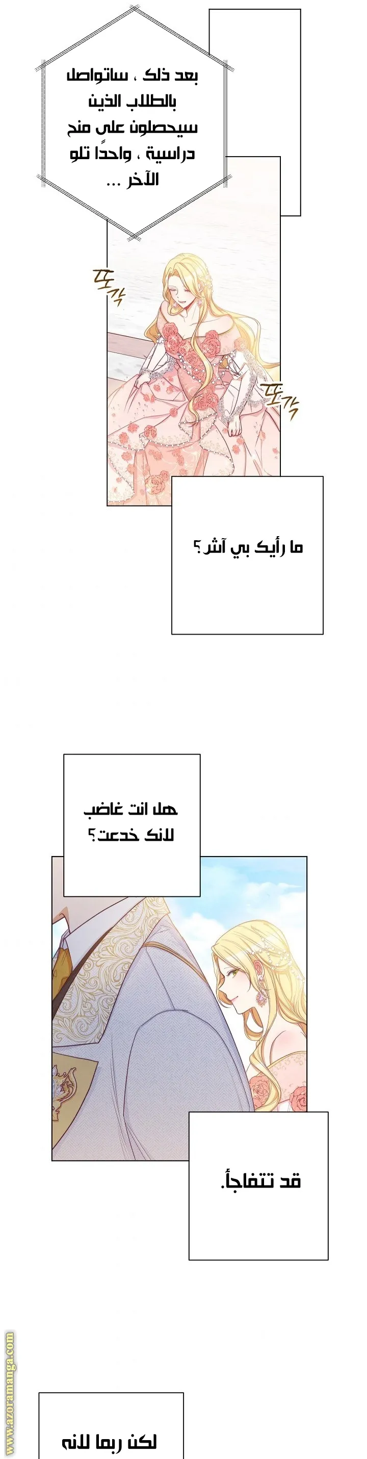الصفحة 23