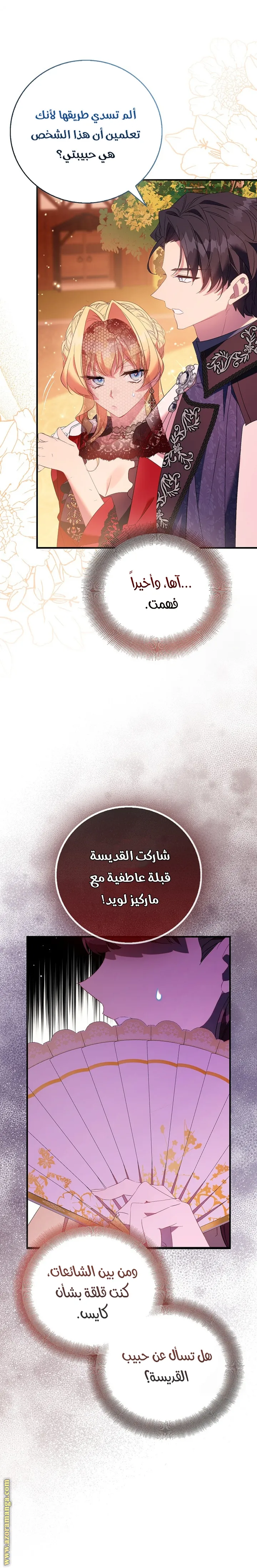 الصفحة 6
