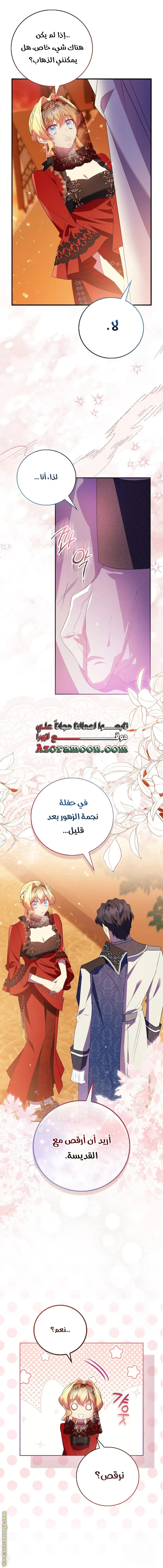 الصفحة 16