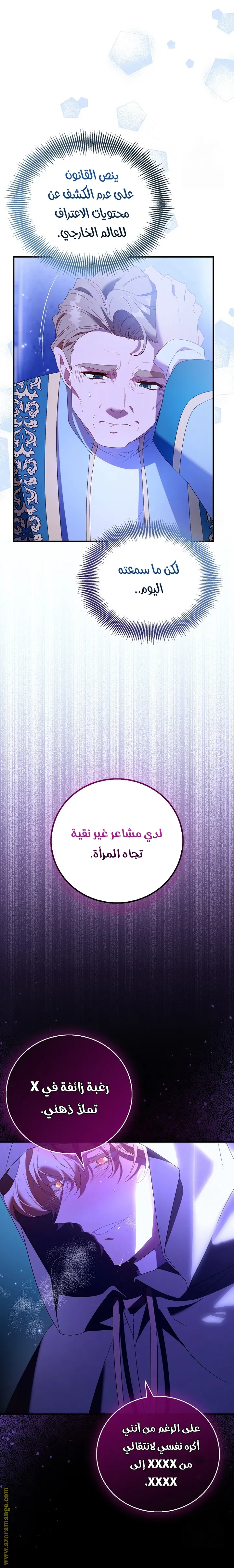 الصفحة 21