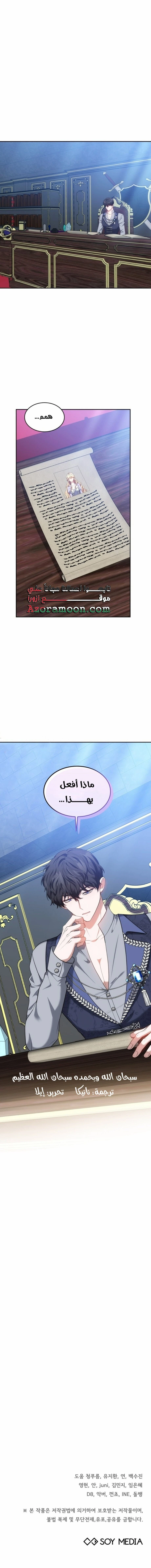 الصفحة 6