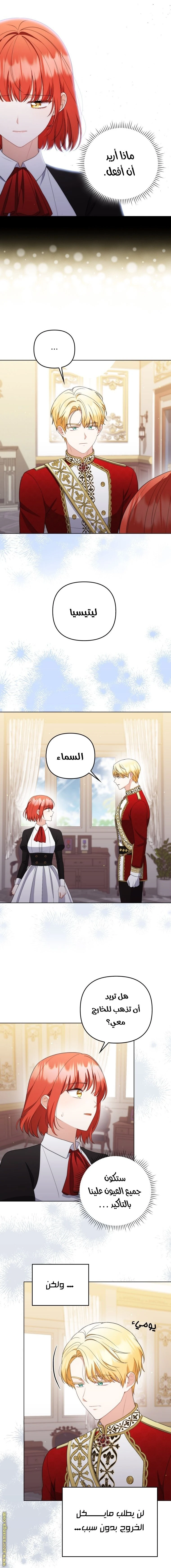 الصفحة 8