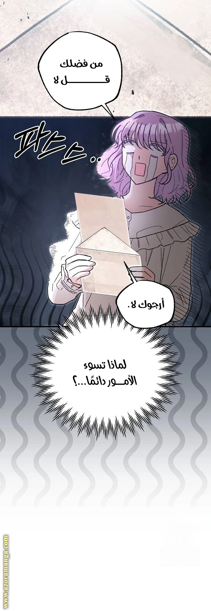 الصفحة 28