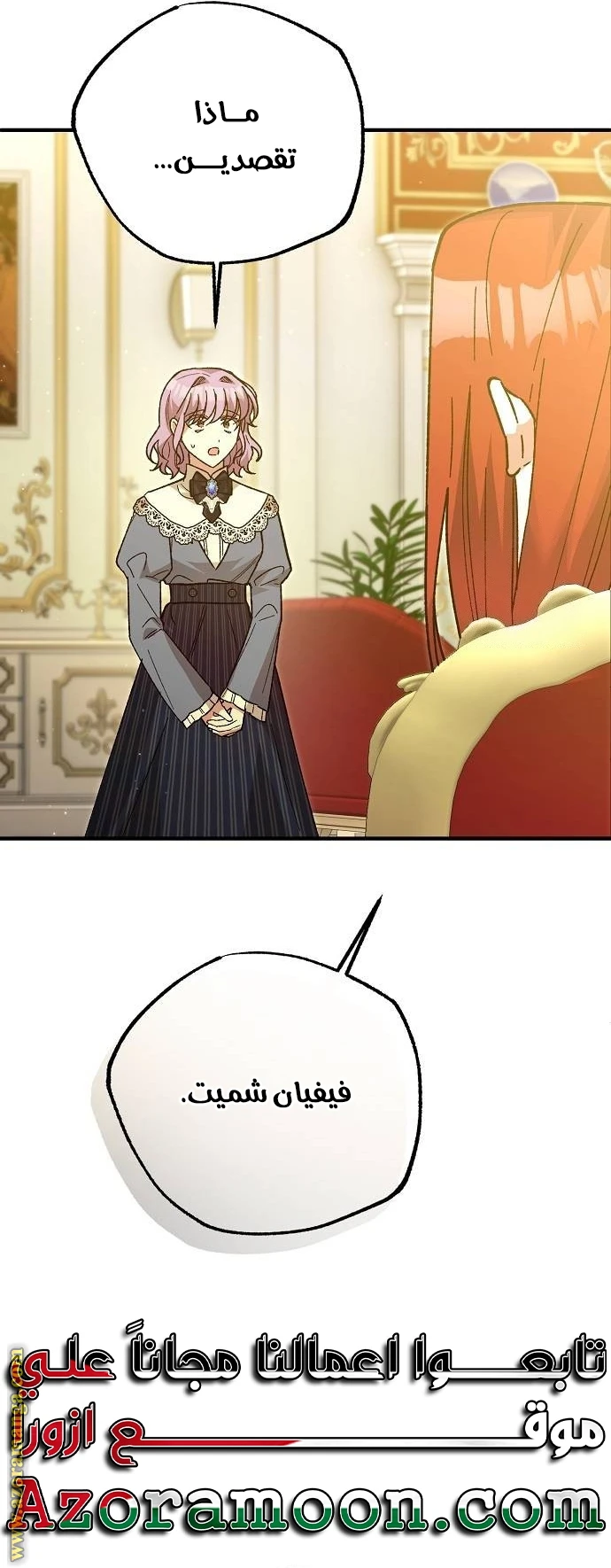 الصفحة 36