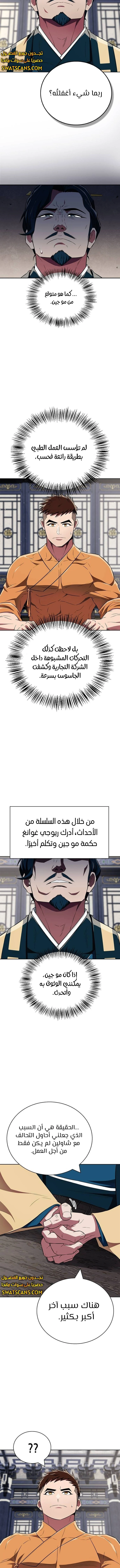 الصفحة 5