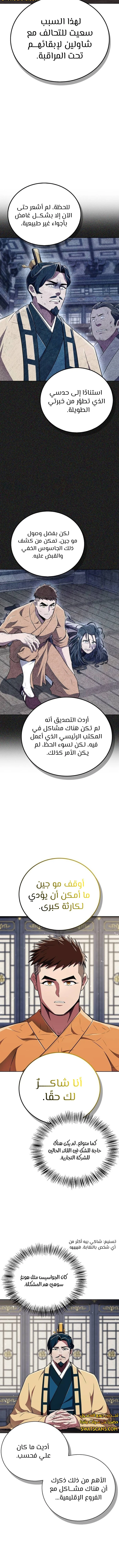 الصفحة 8