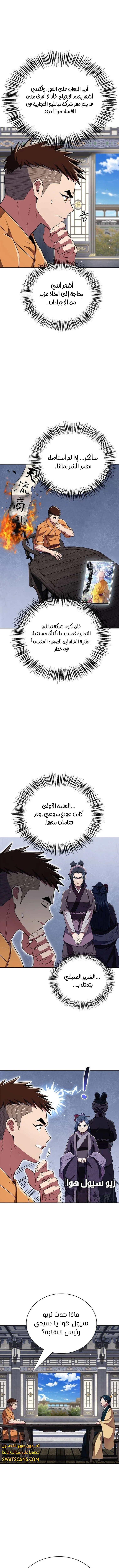 الصفحة 9