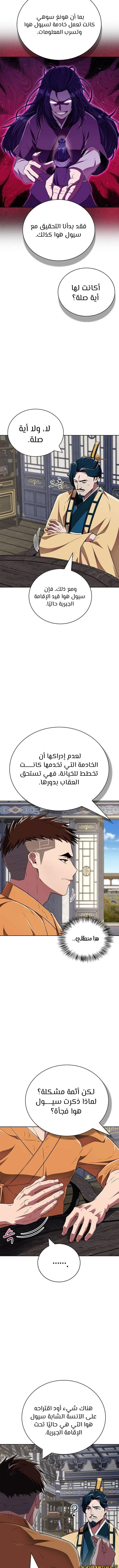 الصفحة 10