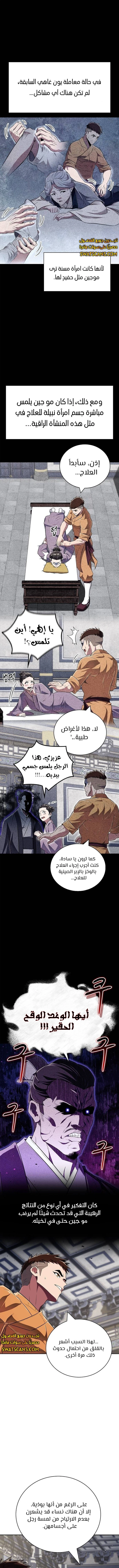 الصفحة 12