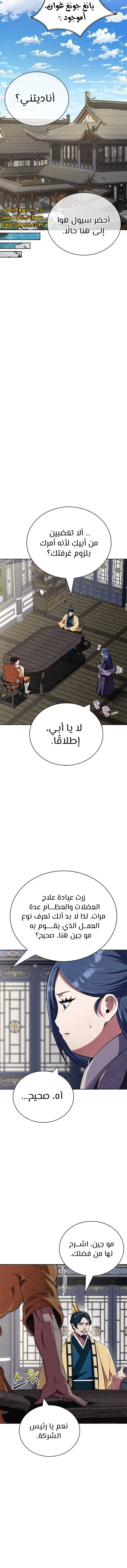 الصفحة 15