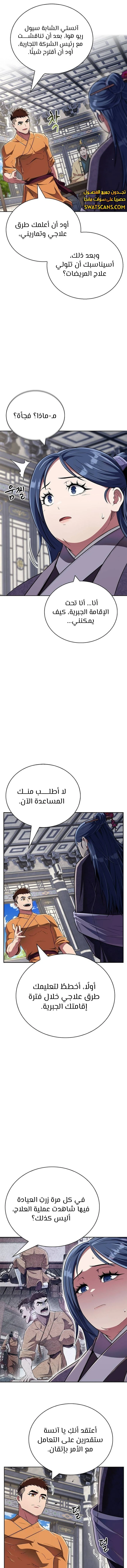 الصفحة 16