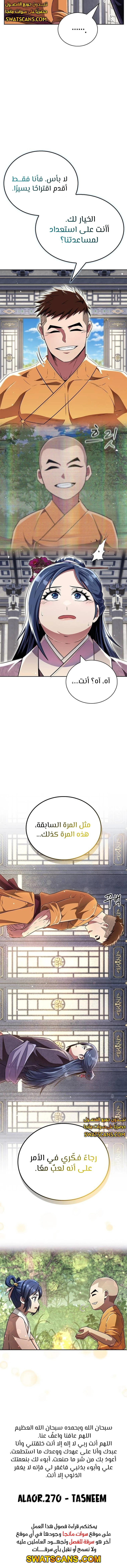 الصفحة 17