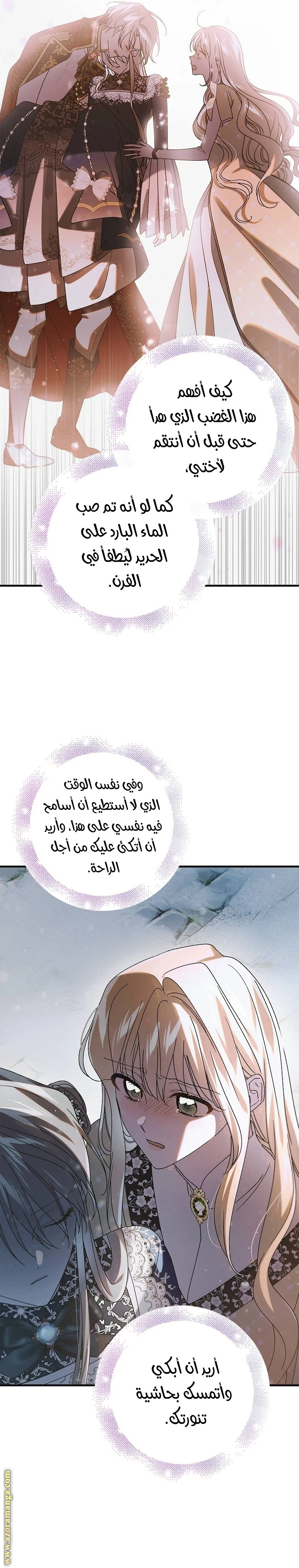 الصفحة 8